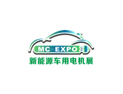 中国国际新能源车用电机电控展览会（8月4-6日）
