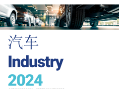 最有价值和最强大的汽车、汽车零部件和移动品牌的2024年度报告（英）.pdf