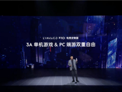 AMD独立显卡+90HZ刷新率！领克Z10发布全球首款电子娱乐仓：可畅玩3A大作